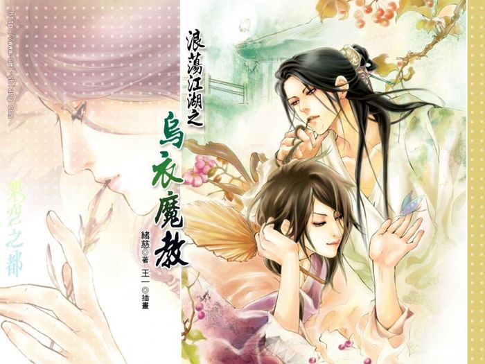 Tình yêu trong truyện của Duyên Phận Đích Việc có chút ngọt ngào hành phúc cũng có chút buồn thương xen chút đau khổ